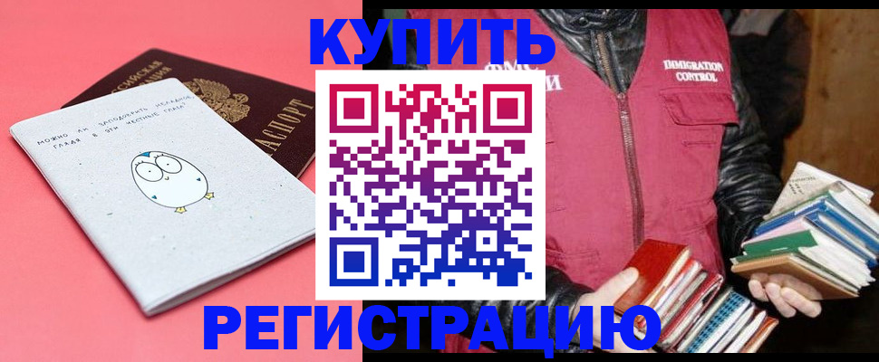 прописка поиск в Снежинске